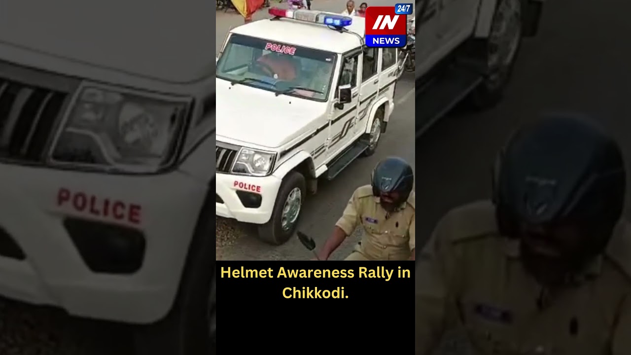Helmet Awareness Rally in Chikkodi - Use a helmet to save lives  #innews
