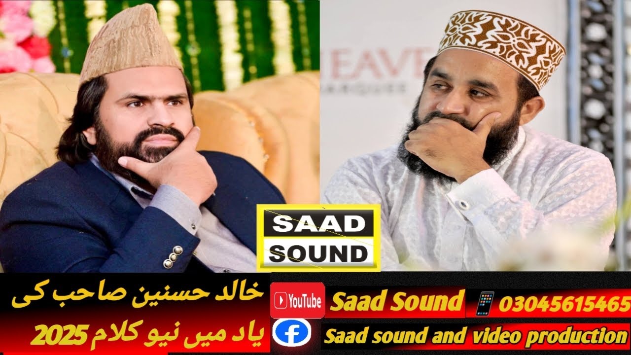 ||New Kalam 2025 ||Syed Zabib masood , Khalid Hasnain Khalid Ki Yad ma|| Saad Sound Kallar Sydan