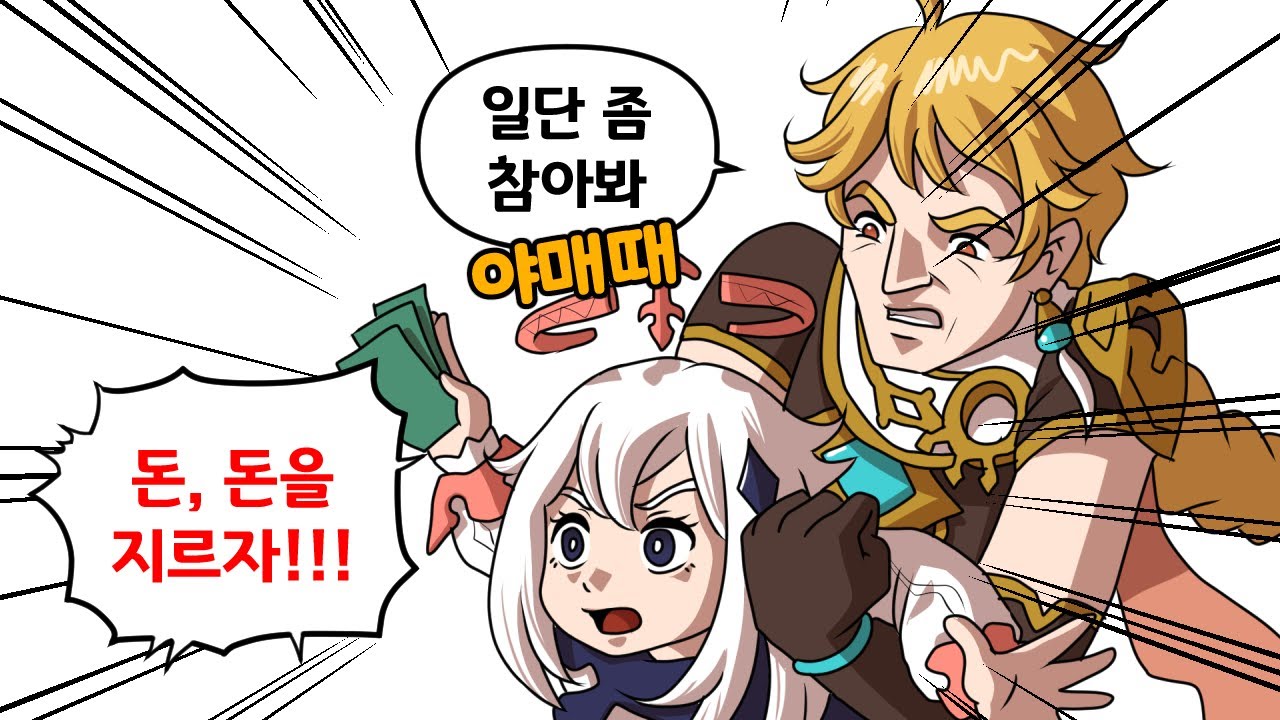 무과금이 재미있는 이유