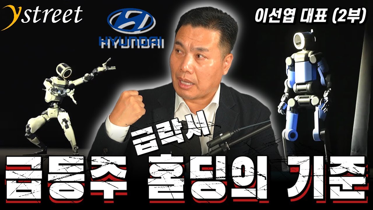 급등주 급락시 홀딩의 기준 / 월간 이선엽 26년 1월호 (2부)
