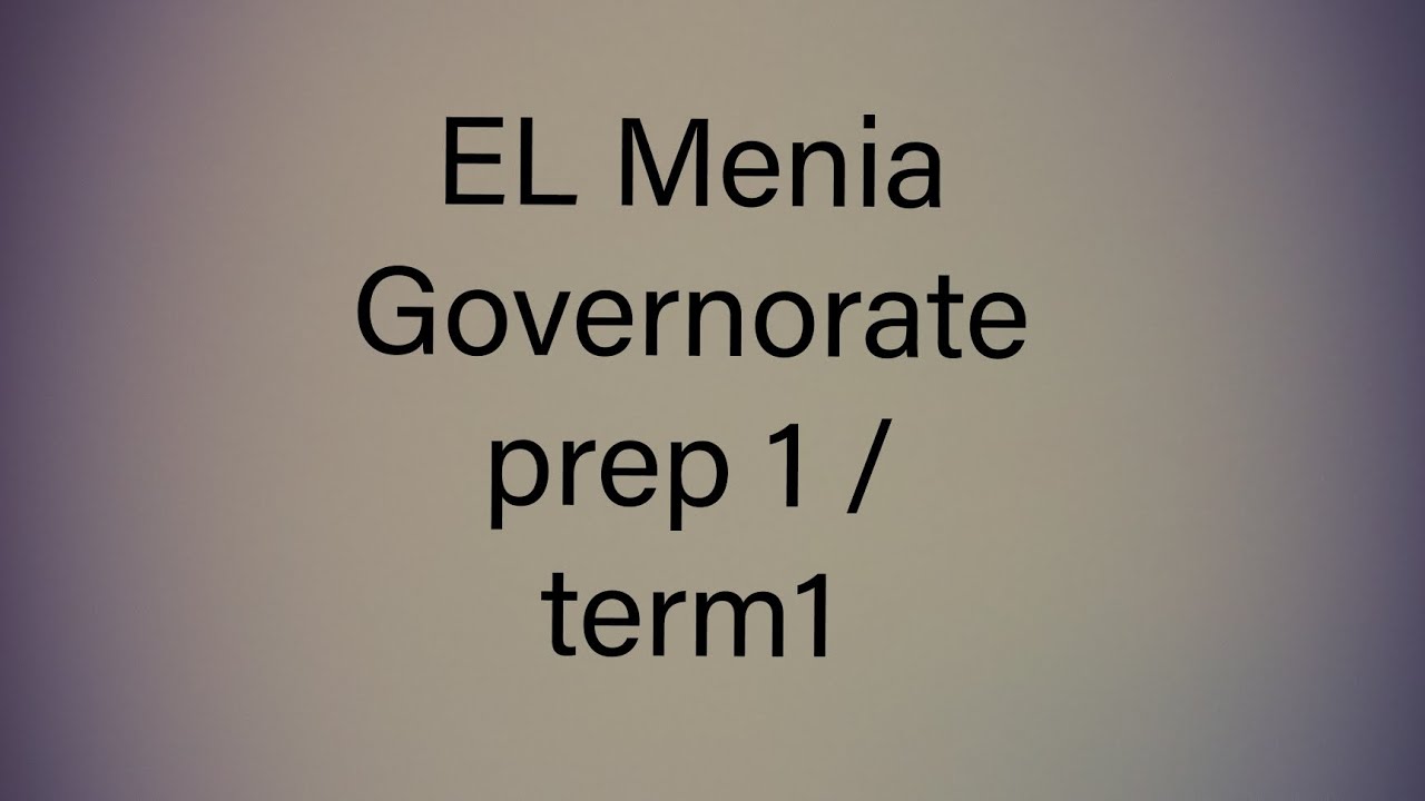 El Menia Governorate prep 1 / term 1