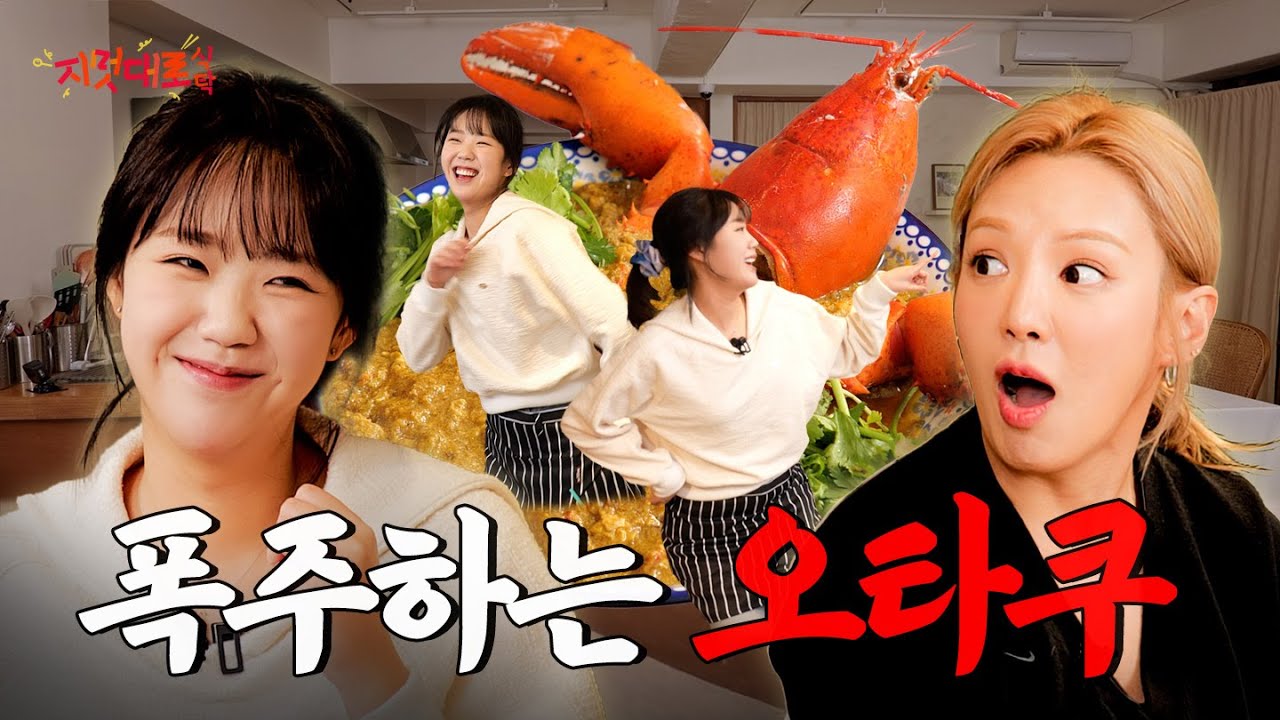 [EN] 소원을 말해봐✨ 소녀시대 밥해주기 | 지멋대로 식탁 EP.07