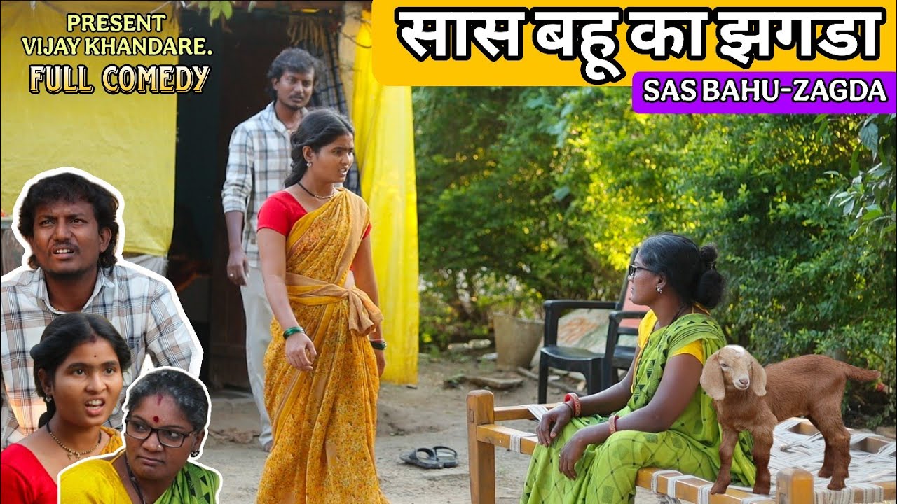 😱 SAS BAHU KA ZAGADA 😱 | VIJAY KHANDARE | HINDI COMEDY VIDEO 😂 | TRUPTI KHANDARE |