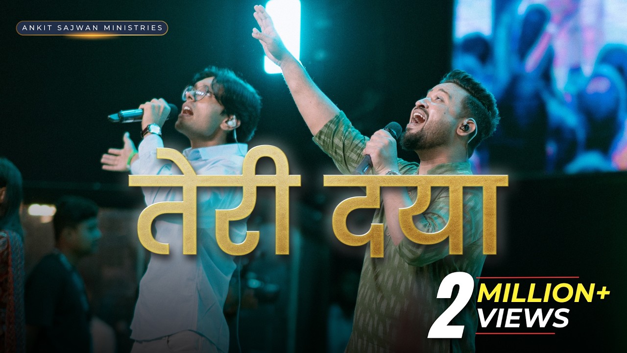 Teri Daya | Hindi Worship Song | Live at FOLJ Church | @AnkitSajwanMinistries​