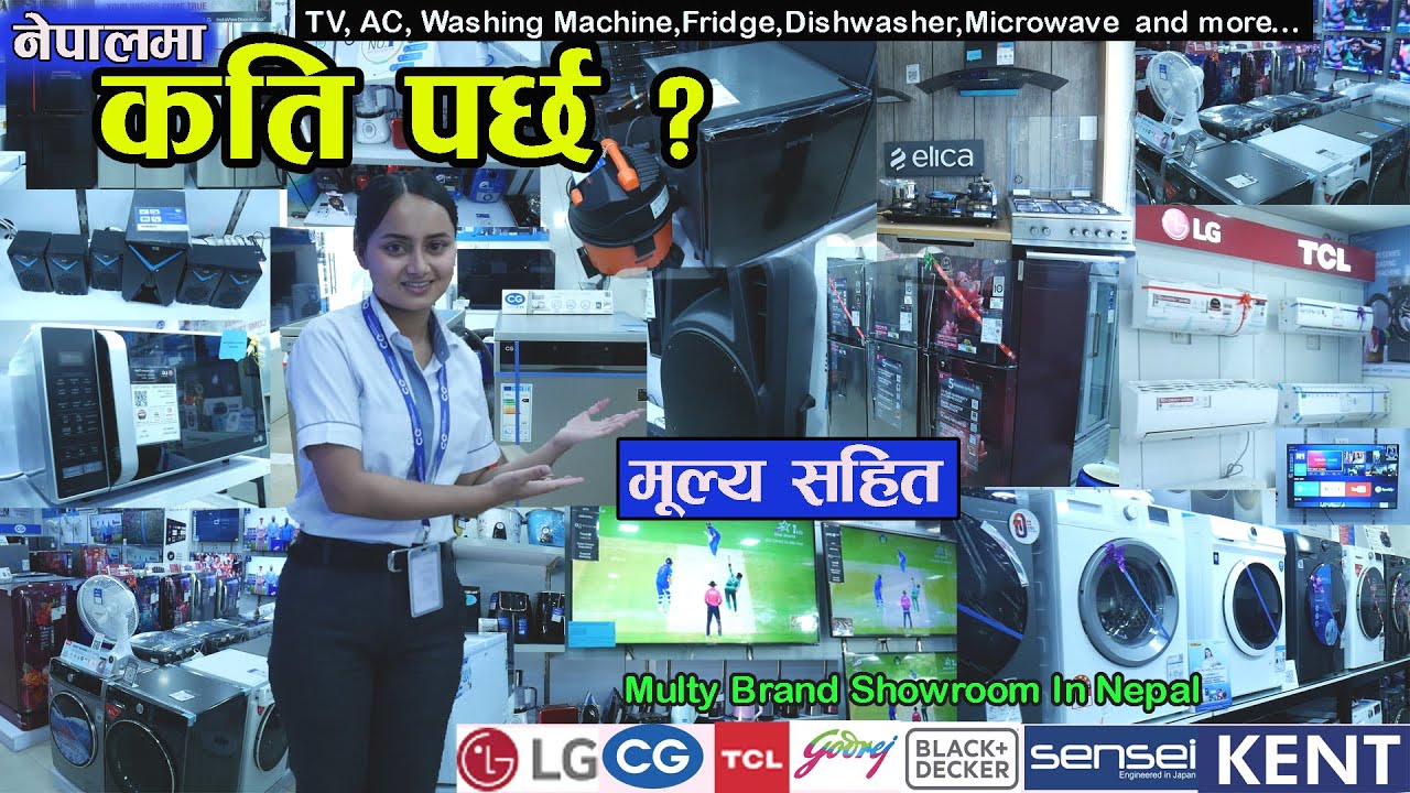 यस्तो छ नेपालमा इलेक्ट्रोनिक्स सामानको मूल्य, सम्पुर्ण जानकारी ll CG Digital ll Jankari kendra