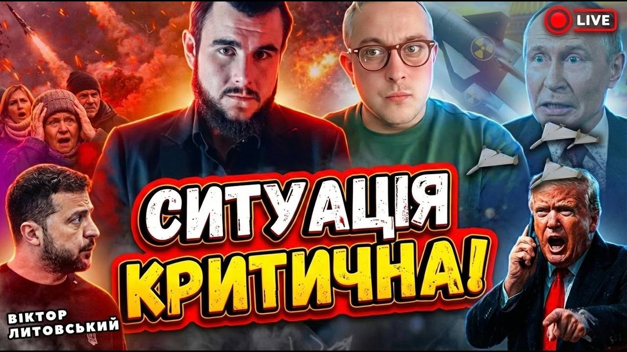 Дрони ЛЕТЯТЬ на МАЦКВУ‼️ ‼️Віктор Литовський прямий ефір