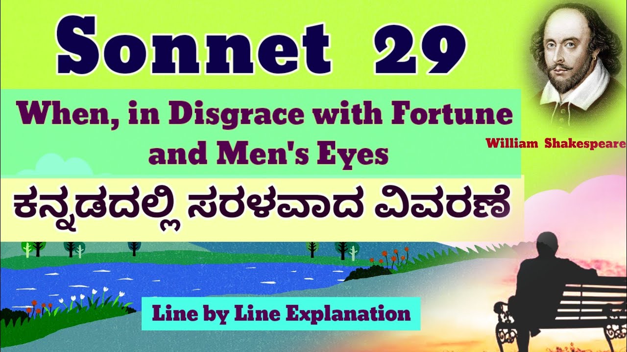 Sonnet 29 Kannada Summary When in Disgrace with Fortune and Men's Eyes Summary William Shakespeare