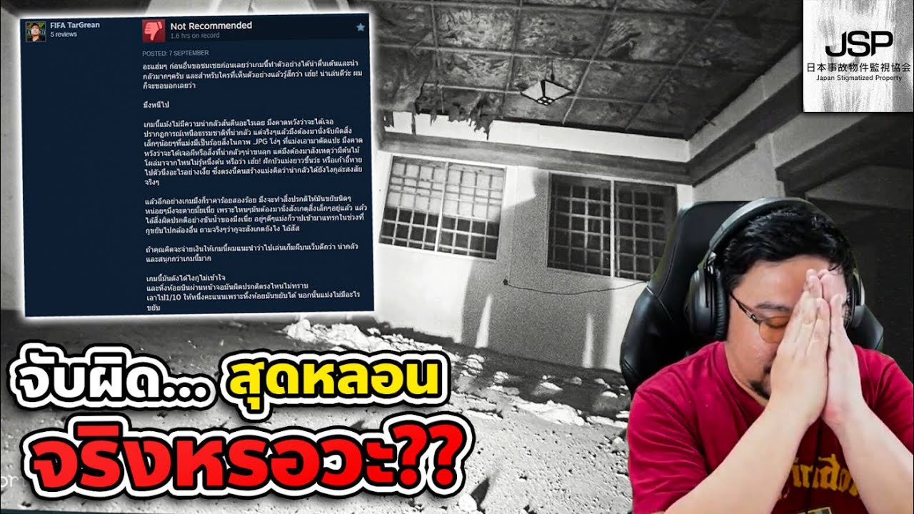 มาเล่นเกมผีจับผิดที่เค้าบอกกันว่าโคตรน่ากลัว[18+]!