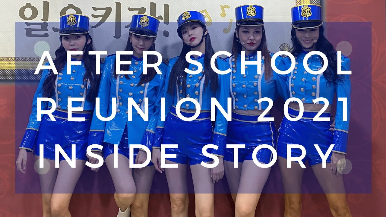 애프터스쿨🥁문명특급 🎬인사이드 | AFTER SCHOOL MMTG INSIDE
