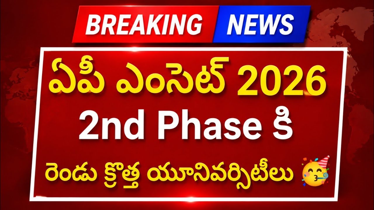 Good News for AP EAPCET 2026: Two New Universities Added | AP EAPCET Seat Allotment 2026