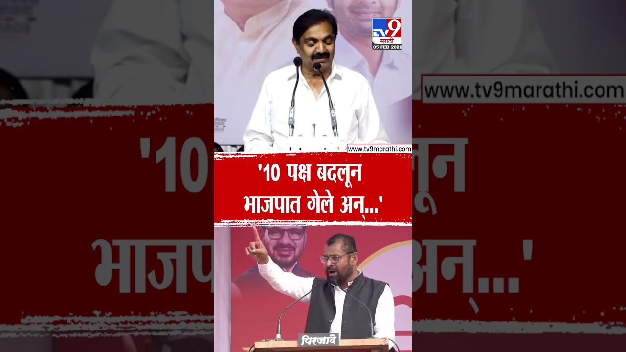 Jayant Patil  On Sadabhau Khot  | '10 पक्ष बदलून भाजपात गेले अन् मी आता भाजपात जाणार बोलतात