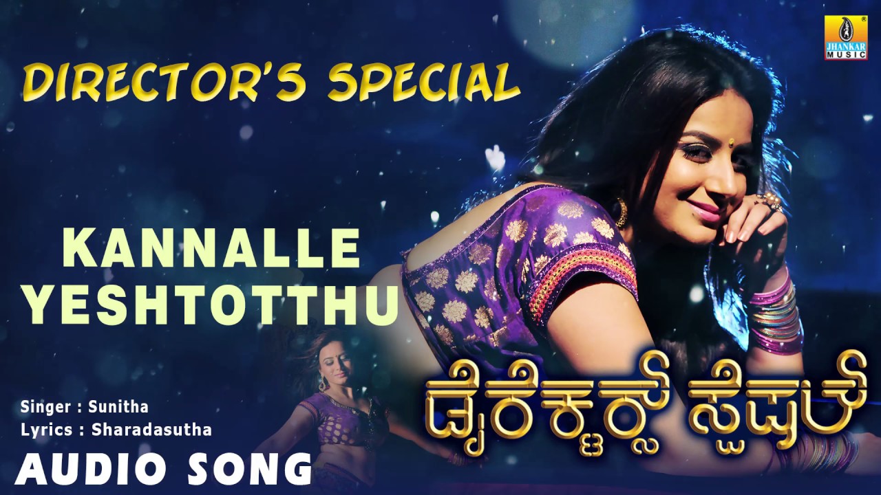 Kannalle Yeshtotthu - Director's Special - Movie | Sunitha |Dhananjay | Anoop Seelin | Jhankar Music