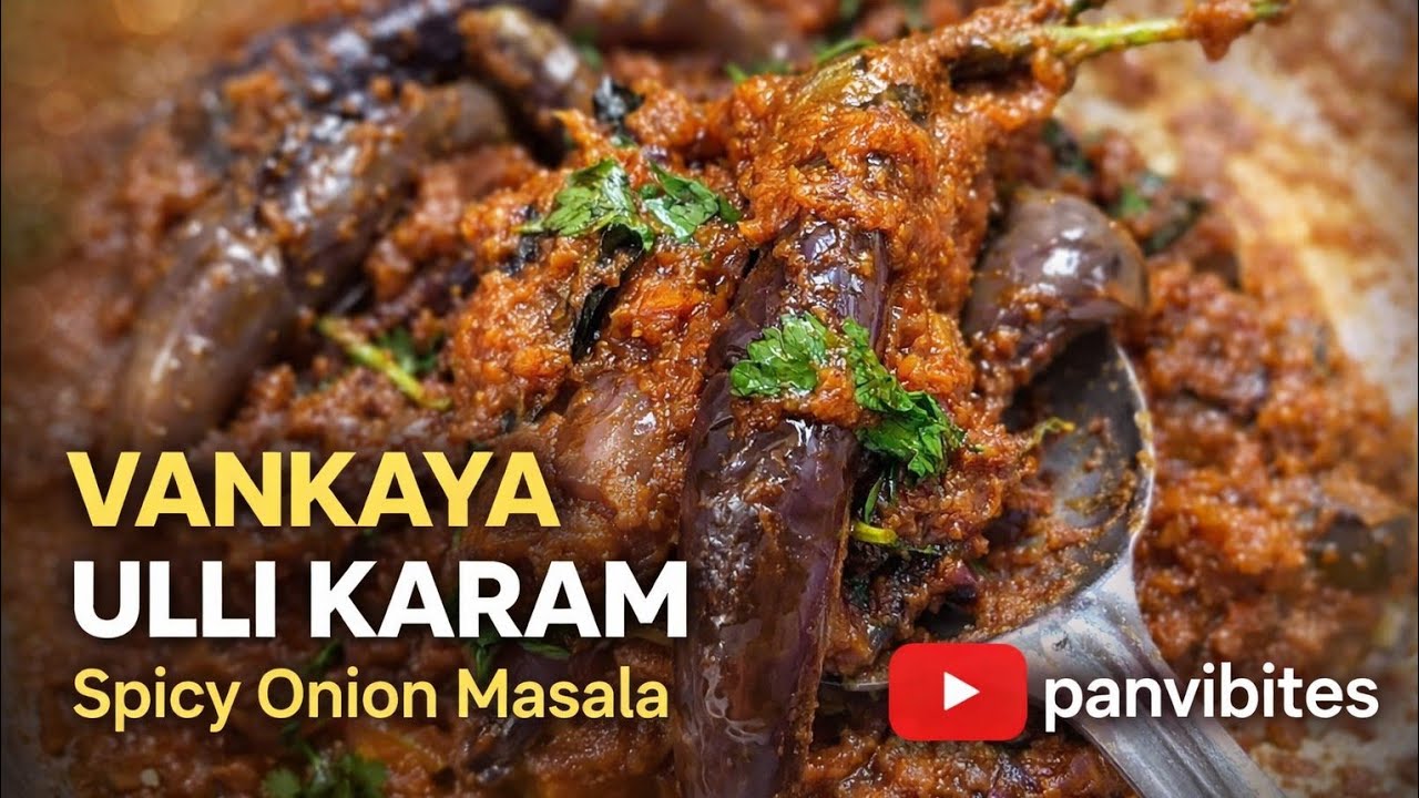 వంకాయ ఉల్లి కారం 🍆 చాలా బావుంటుంది#brinjal #brinjal curry recipe in Telugu#food #cooking #foodie #yt