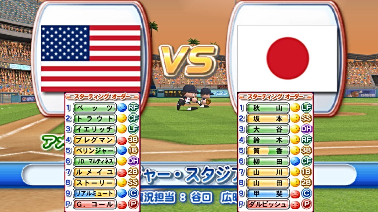 仮想WBC2021 アメリカ対日本【パワメジャ2009】