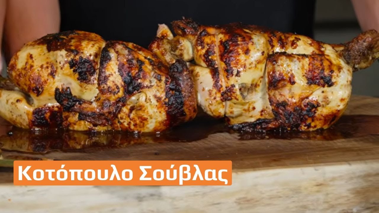 Rotisserie Chicken - Special Brine Treatment