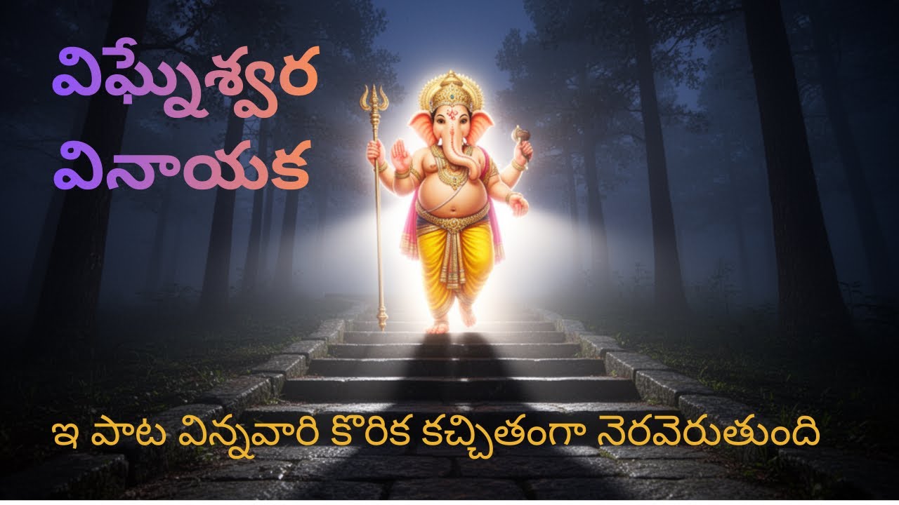 Vigneshwara's Power: What It Does🙏🏻🙏🏻| New Ganesh song revealed