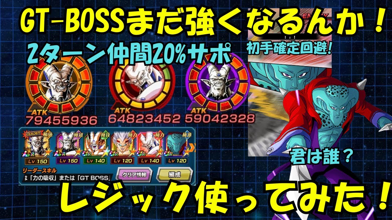 【初手ほぼ祭身勝手w】なんか強いレジックを使ってみた！#ドッカンバトル #11周年 #ドッカンフェス #超サイヤ人4 #べジータ #孫悟空 #身勝手の極意 #キラベジ #8周年 #極限 