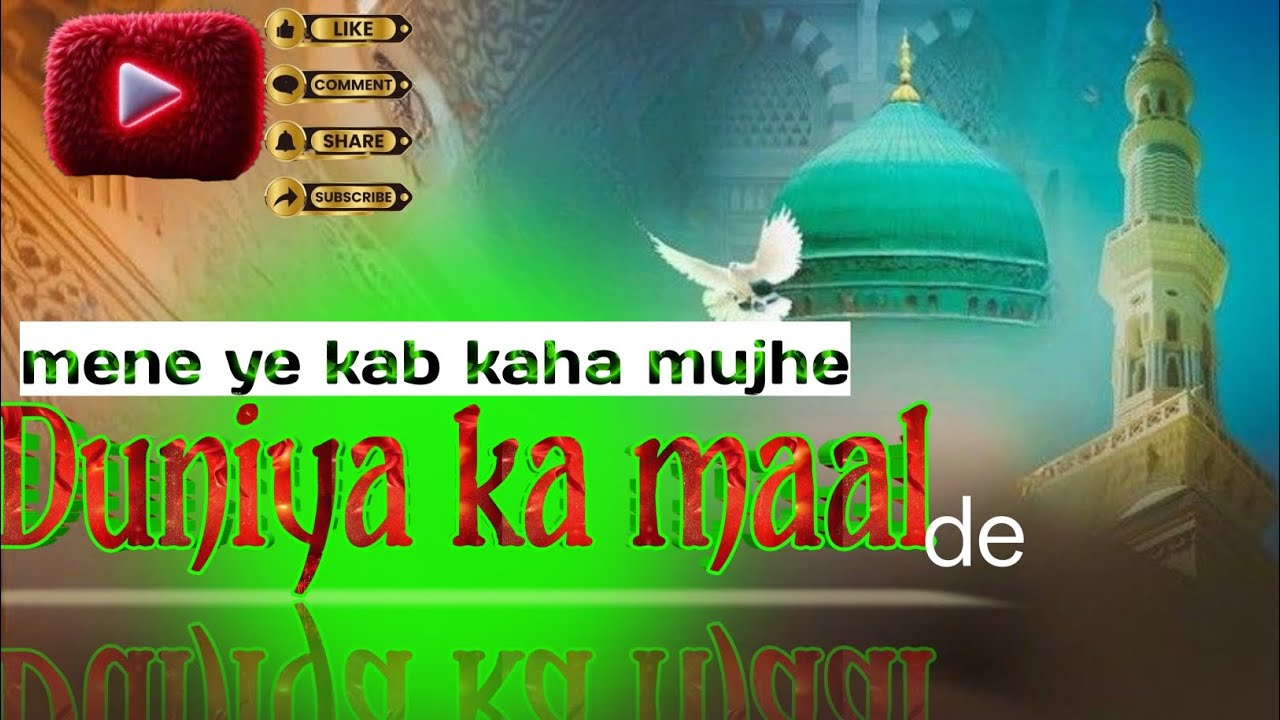 Mene ye kab kaha mujhe duniya ka maal de #haideraliquadri97