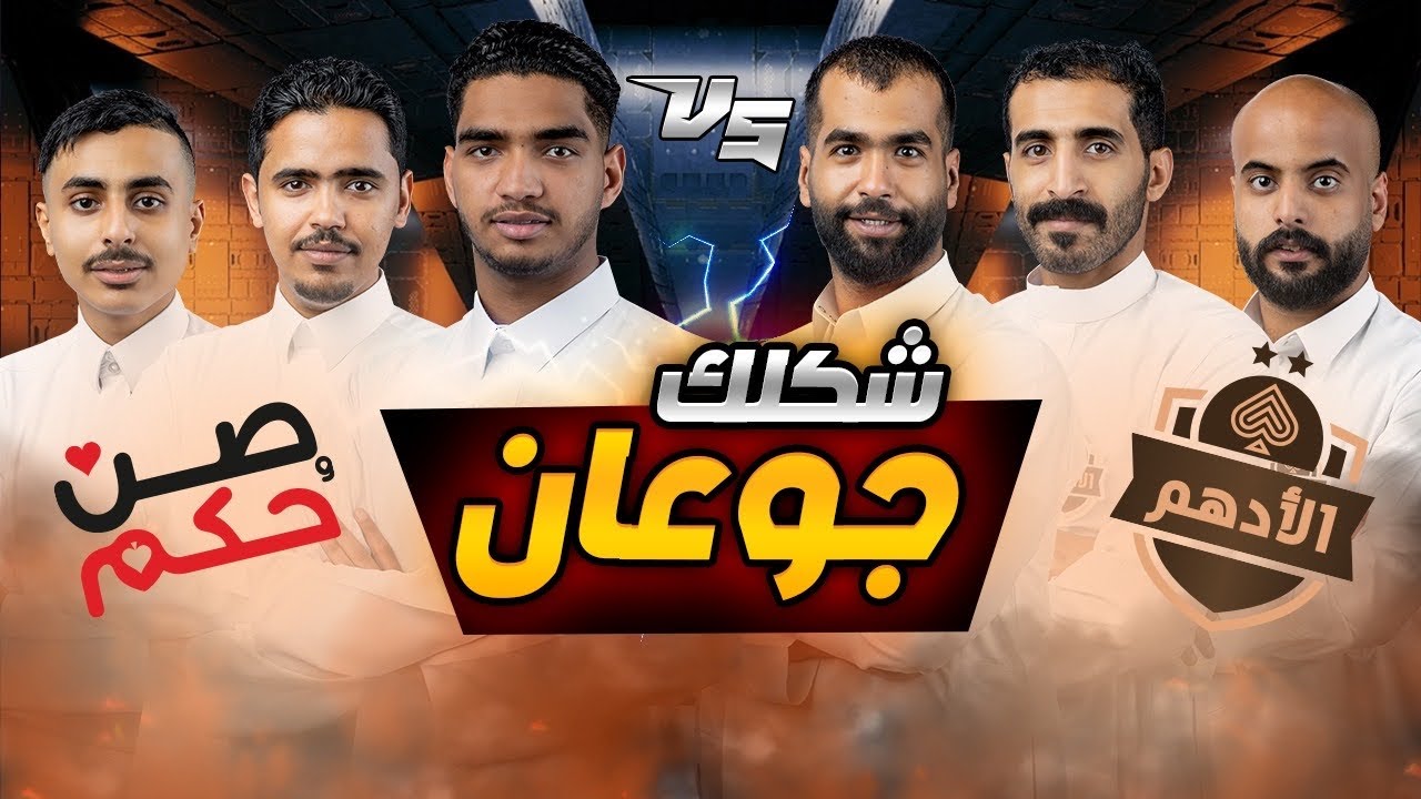 والله ما ألعب مع ذا | دوري سام للبلوت