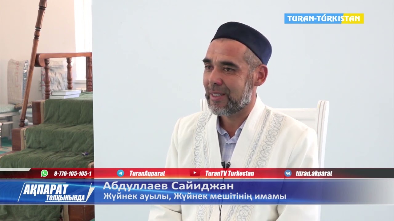 Жүйнек ауылы , Жүйнек мешітінің имамы Абдуллаев Сайиджан.