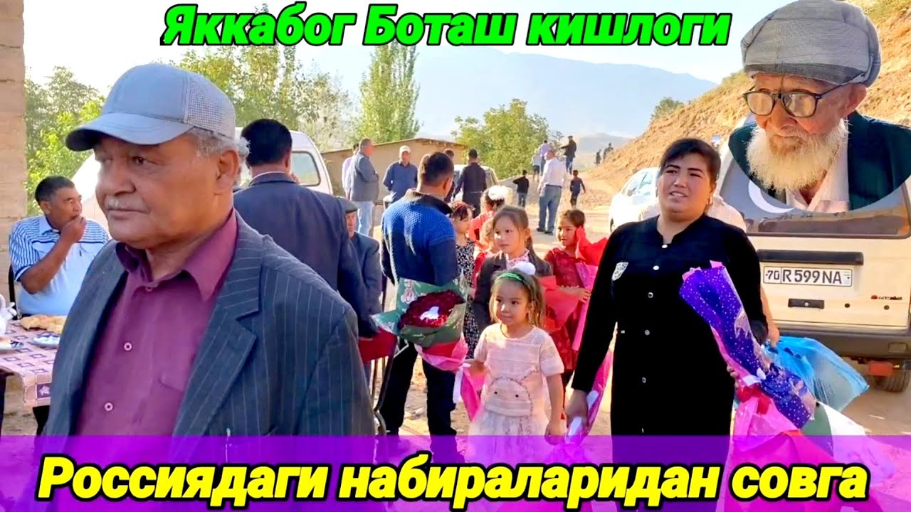 Яккабог Боташ Бобониёз отанинг 96 ёш юбилей туйи. #uzbekistan,#америка,#россия.