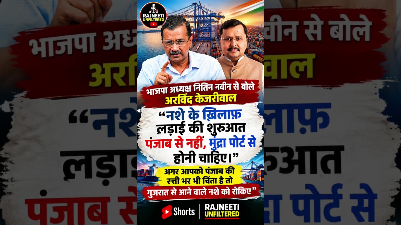 Arvind Kejriwal ke Byan Nitin Navin per