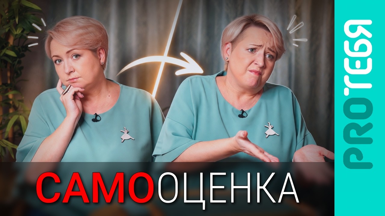 Интерес и уважение вместо страха: как посмотреть на себя позитивно?