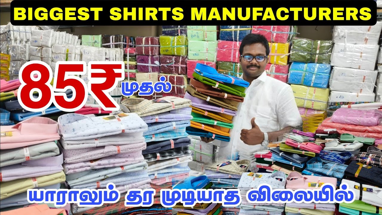 தயாரிப்பாளரின் நேரடி விற்பனை - Erode Shirts Manufacturers wholesale