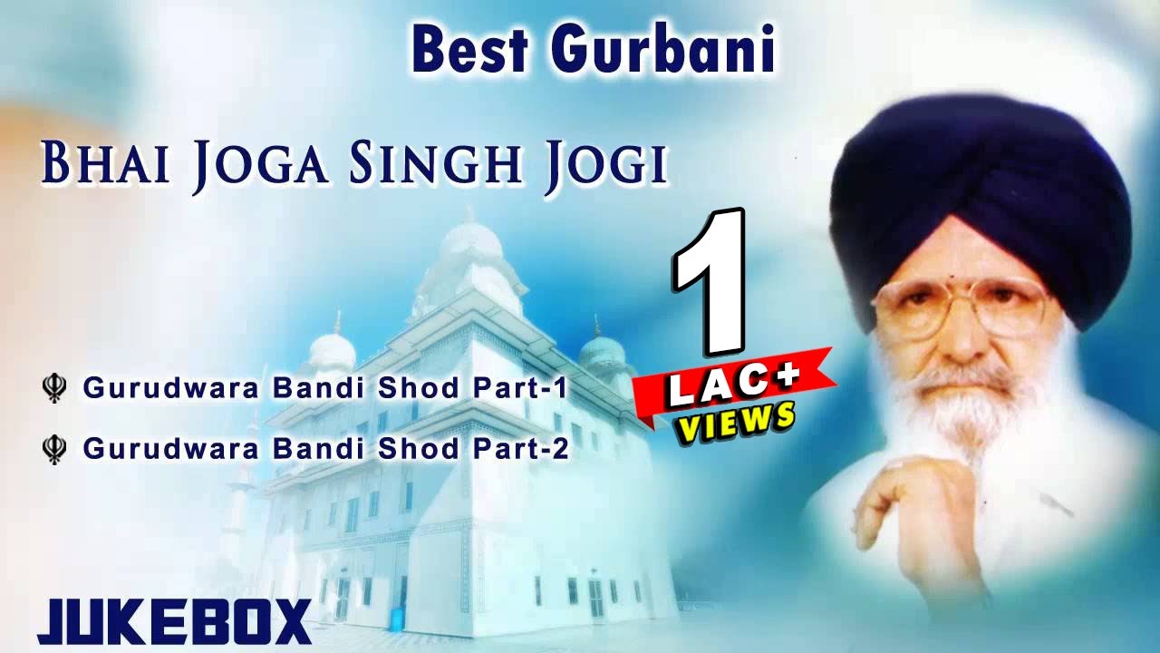 Gurudwara Bandi Shod | Bhai Joga Singh Jogi | Audio Jukebox | Best Shabad Gurbani 2015
