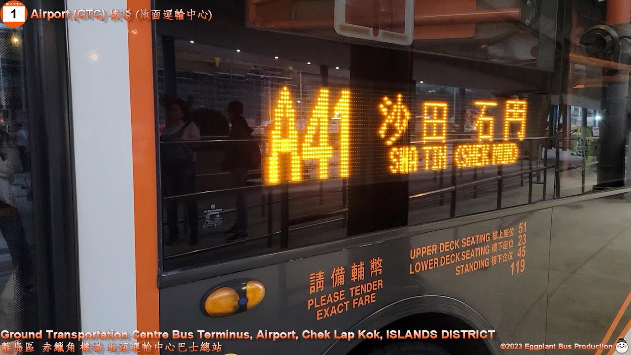 【延長改路又方便?】🇭🇰Hong Kong Bus LWB A41 #5505 @UD583 Airport🍆Shek Mun Estate 機場🍆碩門邨