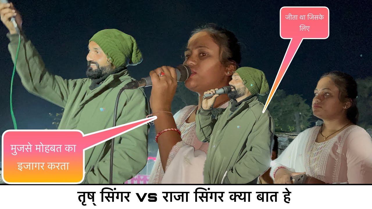 तृष् सिंगर की क्यूट आवाज में एक से बड़ कर एक सुपर हिट सोंग GOLDEN STAR BEND AT-VELANPUR 2-2-2026