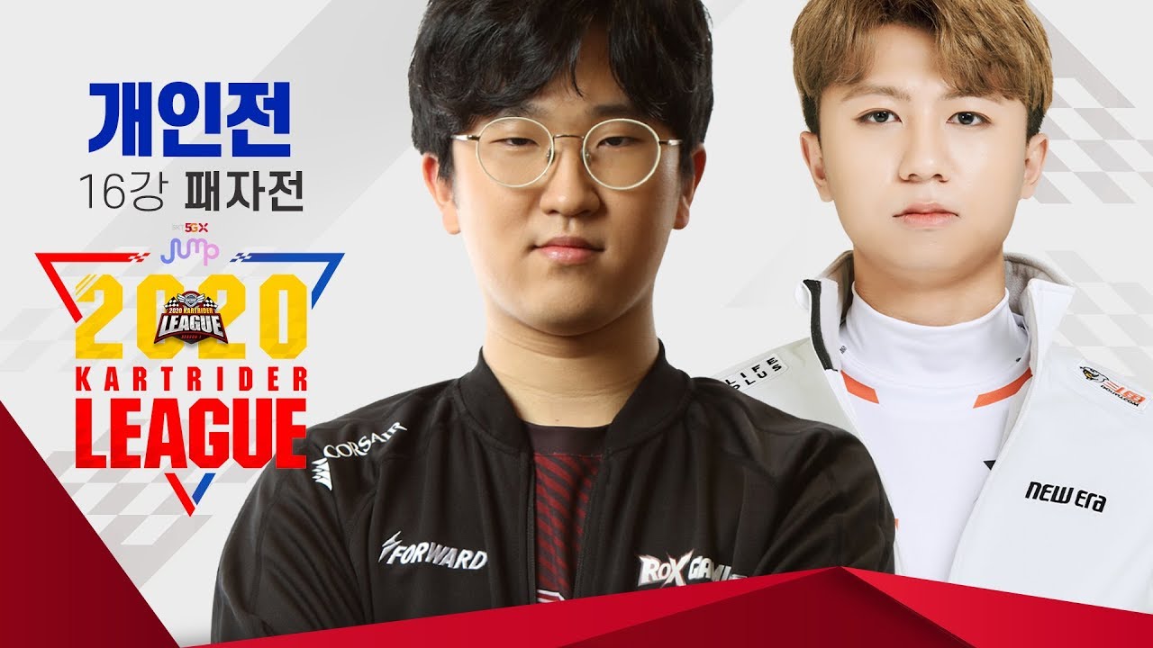 개인전 16강 패자전 [2020 SKT JUMP 카트라이더 리그 시즌1]