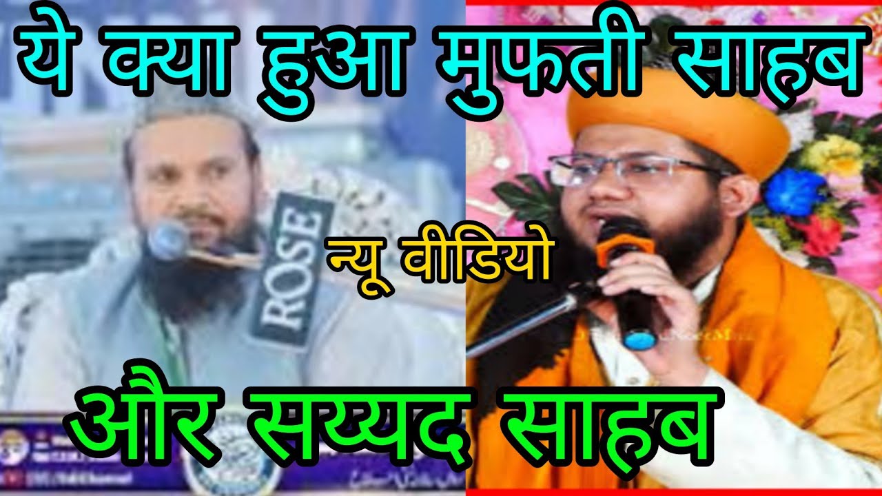 मुफ़ती शमसुद्दीन साहब क़ादरी  मकराना का शांदार ख़िताब अच्छे अच्छों की लगादी वाँट सुन कर ईमन ताजा़