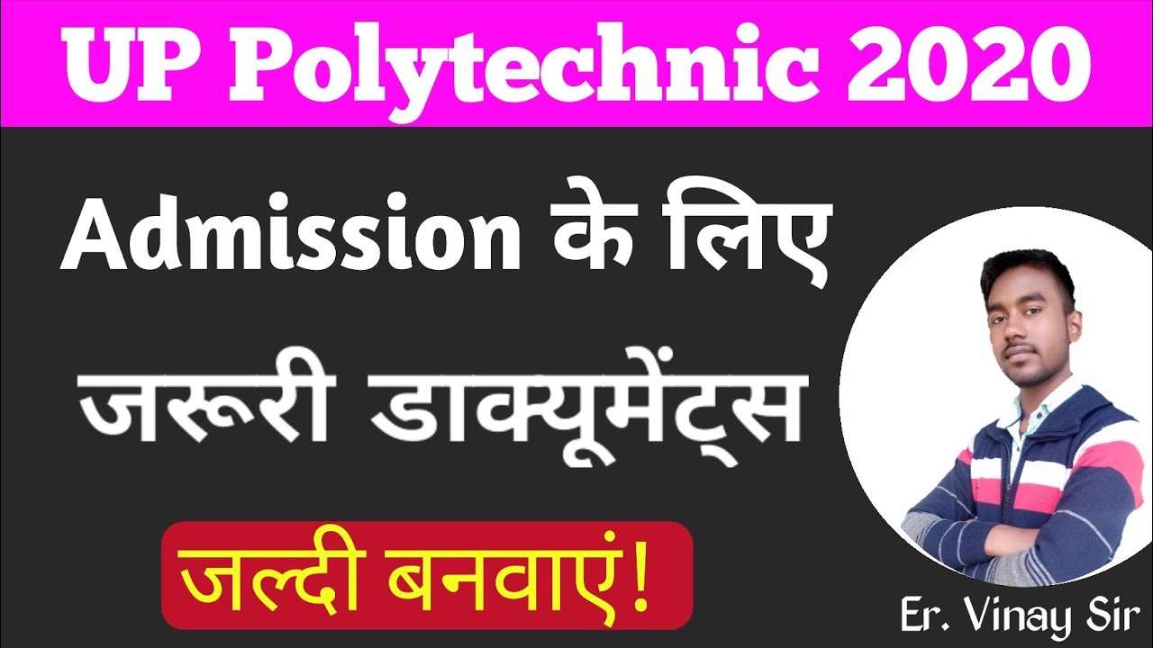 UP Polytechnic (JEECUP) Required  Important documents List For Admission/ Document Verification 2020