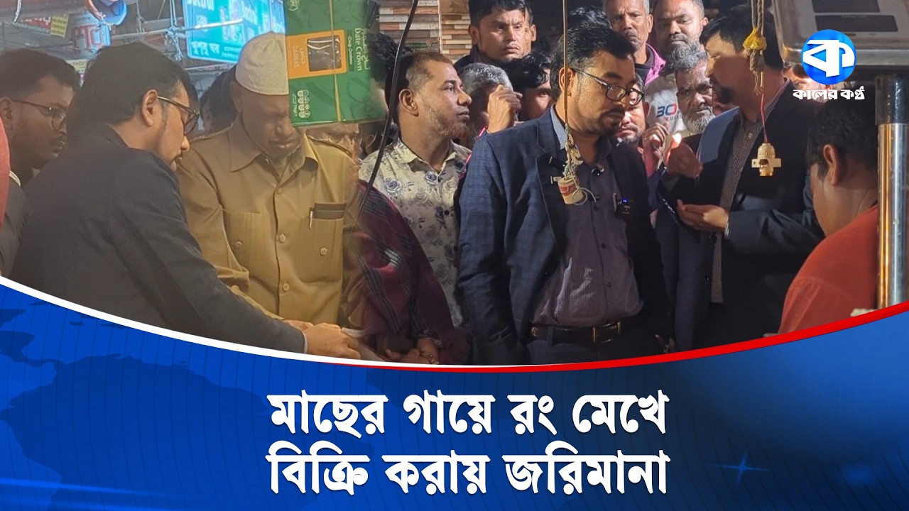 রমজান উপলক্ষে রংপুরে ভোক্তার অধিদপ্তরের ব্যাপক অভিযান | Consumer Rights | Rangpur News