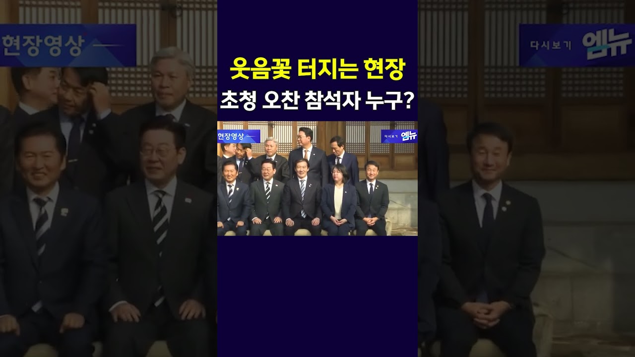 시작부터 웃음꽃 빵빵! 이번 오찬, 누가 함께했나