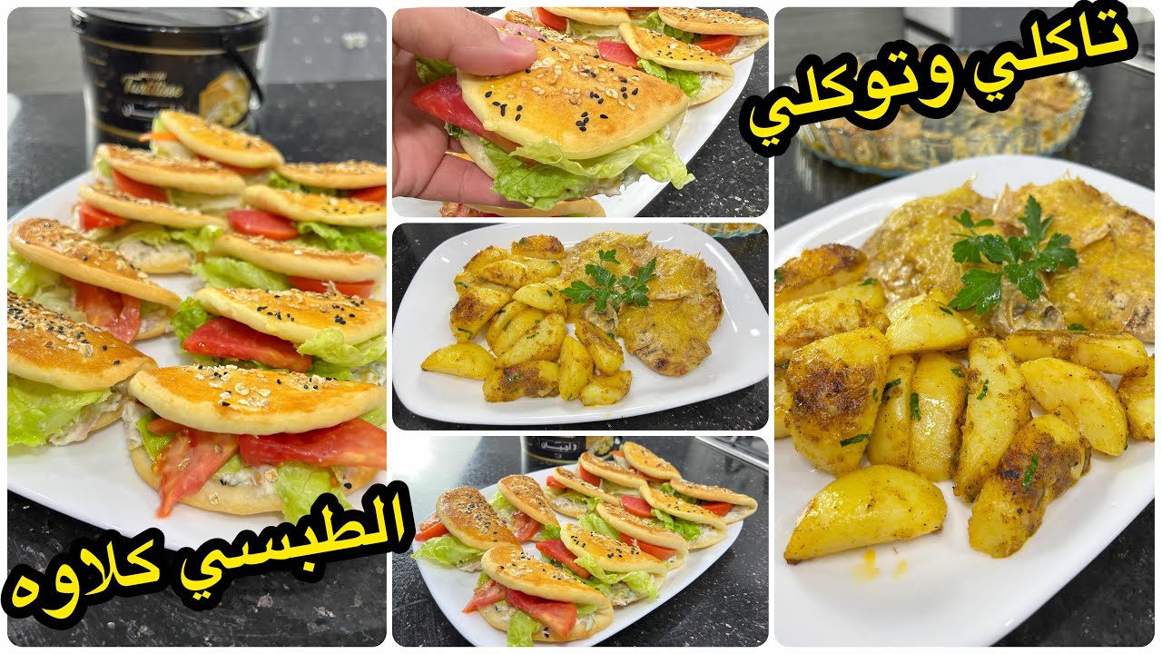 حمري وجهك بأروع طبق قدام ضيافك😋صراحة كليتو في أوتال 5 نجوم ومشبعتوش عاودتو في دار مع مملحات ساهلين