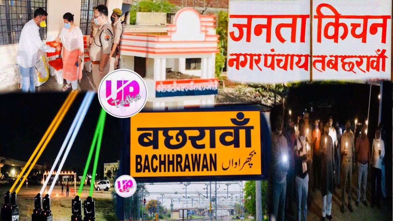 Janta Kitchen || Lockdown || Corona Fighters || Bachhrawan Raebareli || Covid-19 || Bachhrawan