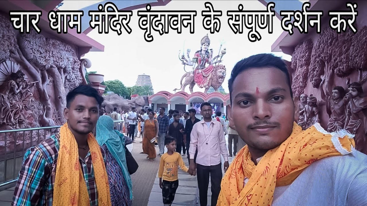 Char Dham Vrindavan Mathura | चार धाम मंदिर वृंदावन | संपूर्ण दर्शन | Vrindavan Char Dham Temple 