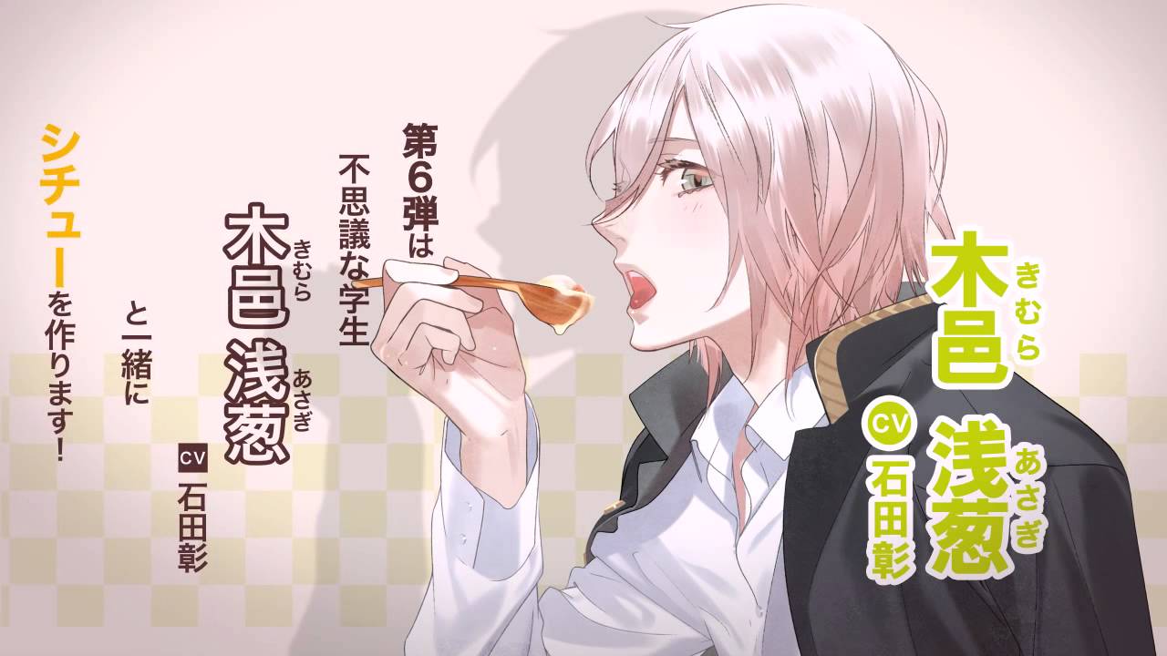 vol.6『浅葱くんとシチューもぐもぐＣＤ』試聴ムービー