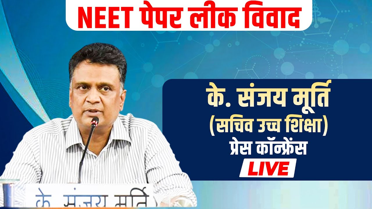 NEET Paper Leak Row: Secretary, Higher Education K. Sanjay Murthy Addresses Press Conference |NEET
