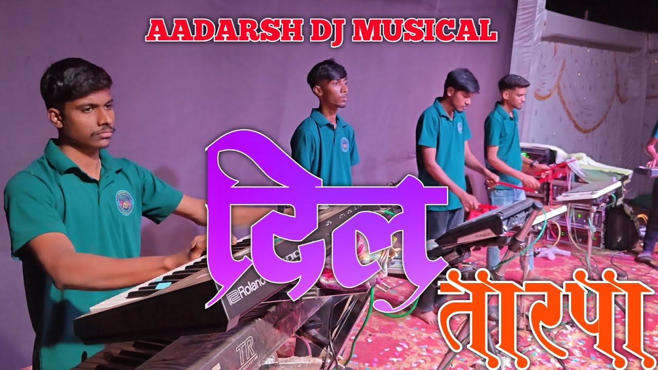 दिल तारपा ❤️ | Dil Tarpa 🎷| AADARSH DJ MUSICAL AT - ASWALI | @sachindumada 