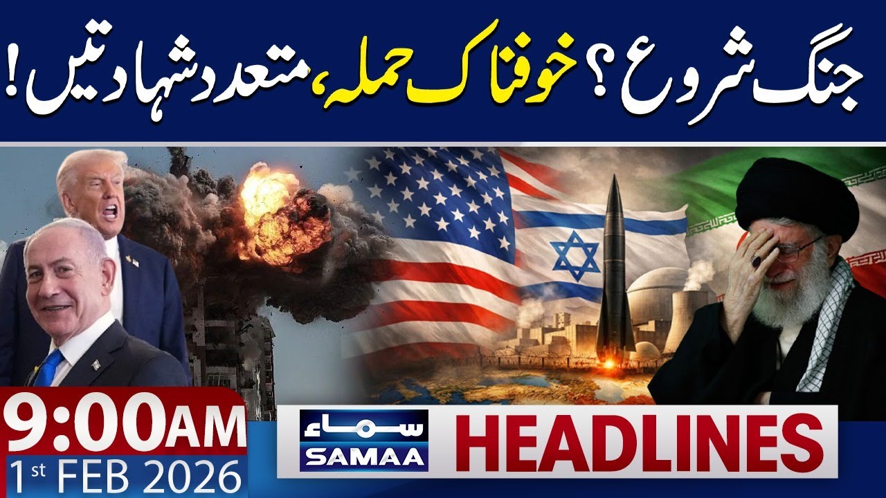 Iran-US Conflict Update | Israel Attack on Gaza | 9 AM News Headlines | 1 FEB 2026 | SAMAA TV