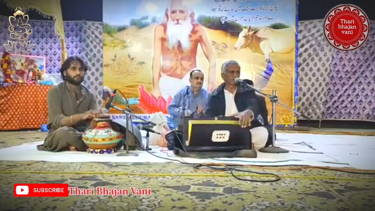 bhagat Basar Mal !! भगत बासर मल !!ڀگت بصر مل!! Shakti Mata Bhajan !! सकती माता भाजन
