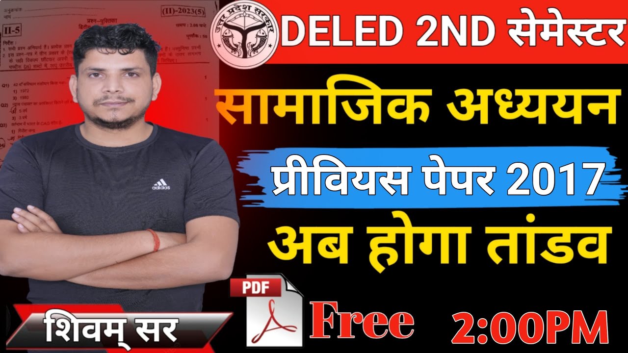 DELED 2ND SEMESTER SST CLASS /DELED SECOND SEMESTER SST PREVIOUS YEAR PAPER 2017/DELED 2ND SEMESTER