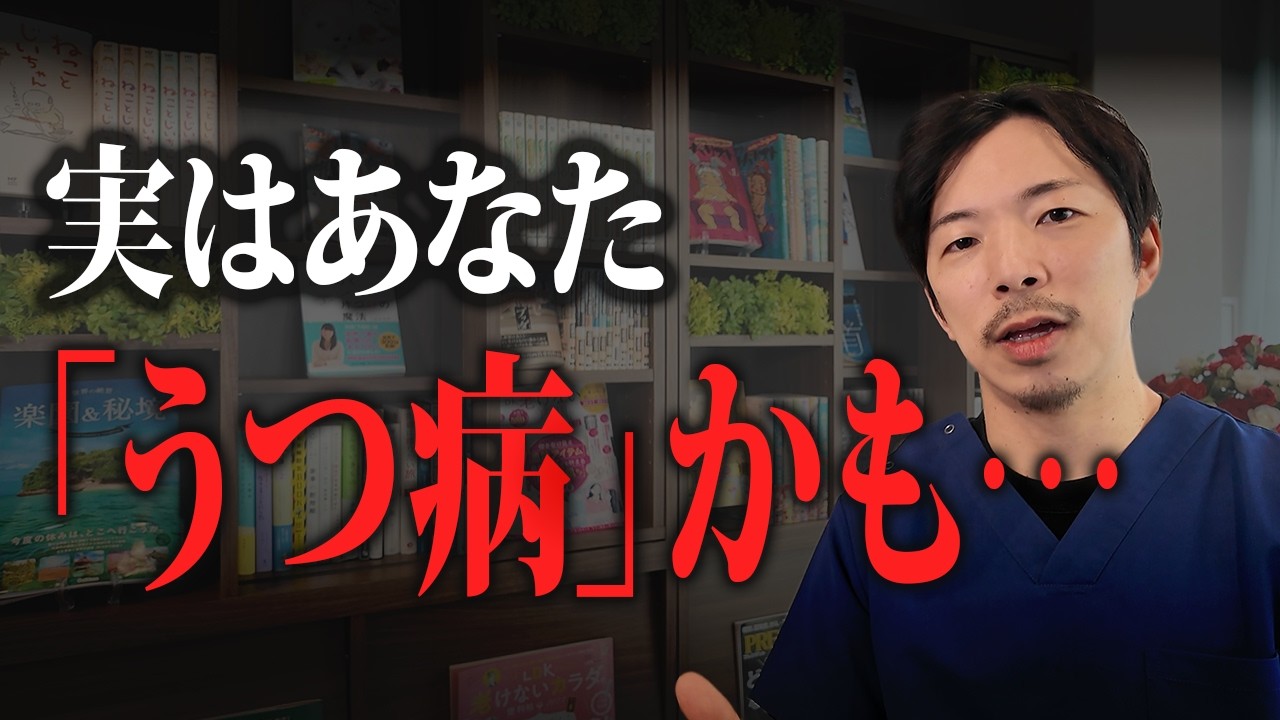 うつ病とは？症状の特徴とそのサイン、そして治療方法について