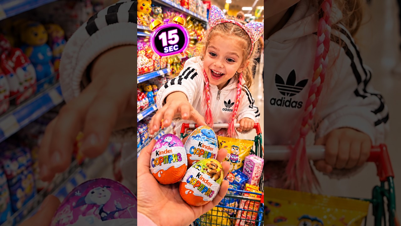 🍫 😱София выбирает вкусняшки за 15 секунд Kinder Surprise и мармеладки 🍬 #семейныйвлог #дети #челендж