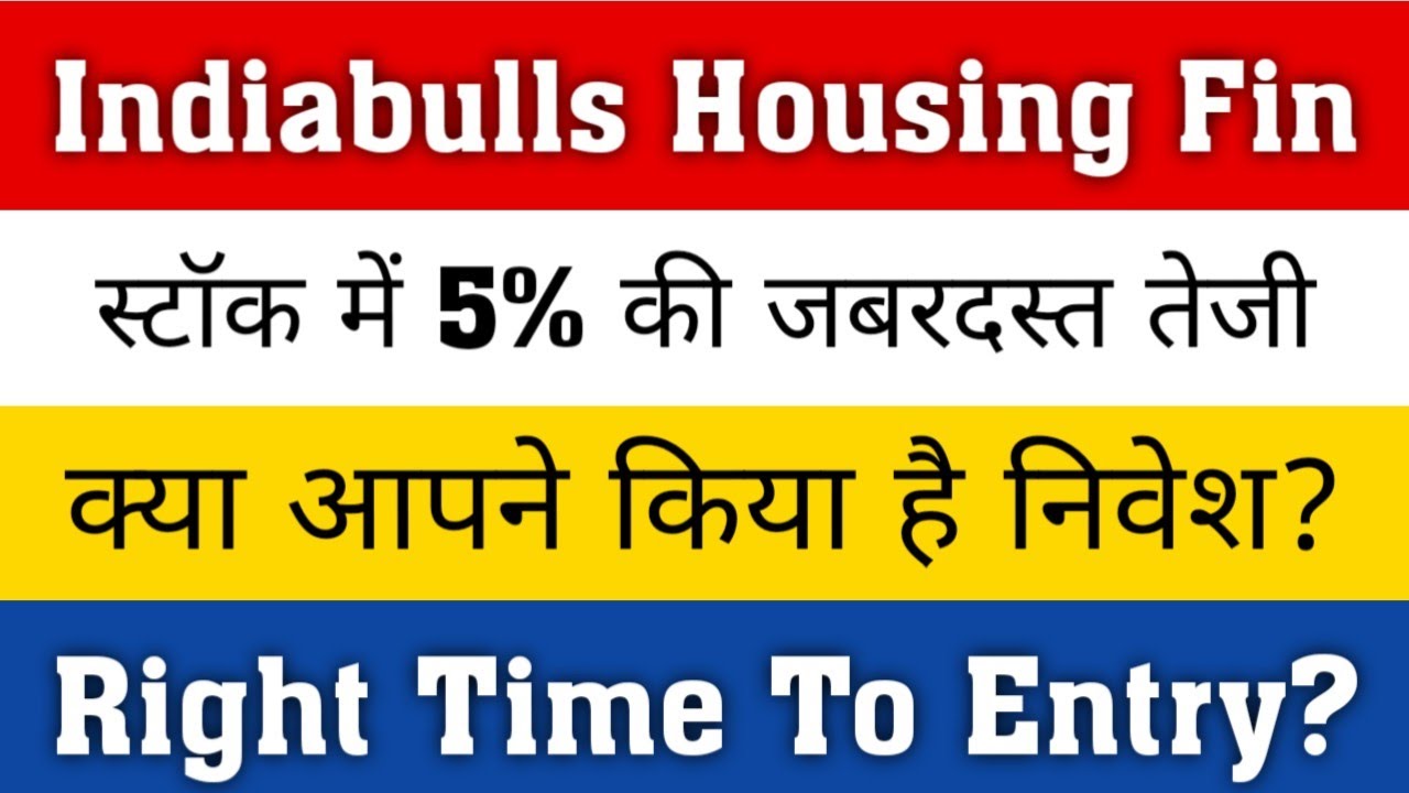 Indiabull Housing Finance Share . indiabulls finance . indiabulls housing finance stock news today