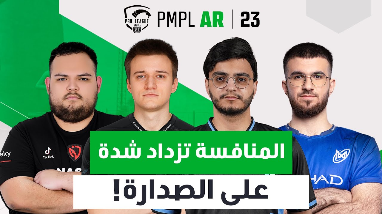 [AR] اليوم 2 من النهائيات في PMPL Arabia لعام 2023 | الربيع | المنافسة تزداد شدة على الصدارة!
