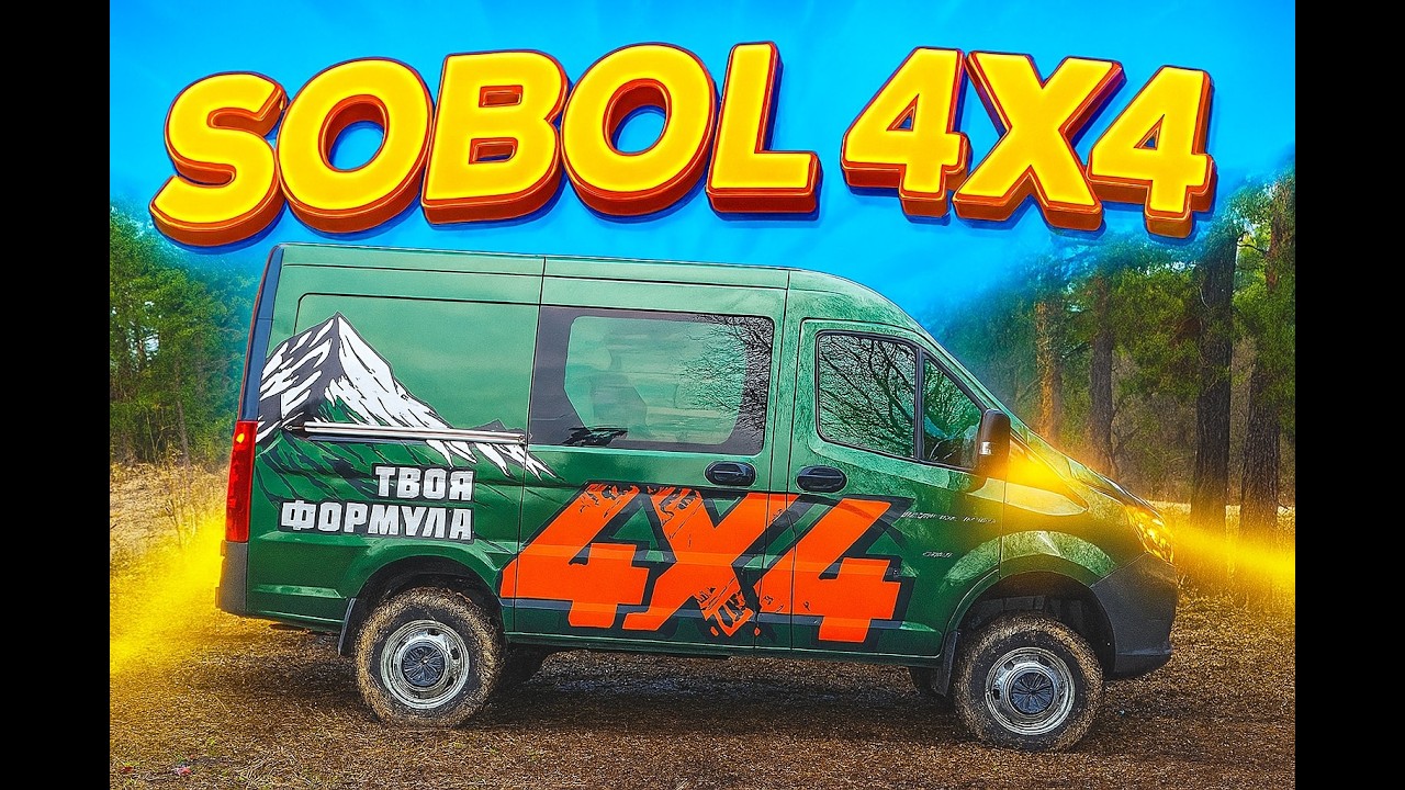 AWD IS HERE AT LAST / Sobol NN 4x4 / 6. Diesel + AWD Power / 8. Built to Conquer / Off-Road Beast!